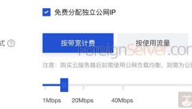 腾讯云服务器按带宽计费和按使用流量计费模式选择建议
