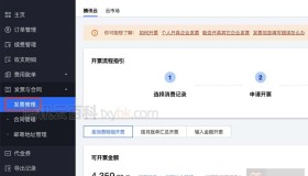 腾讯云服务器租赁费用计入会计科目管理费用还是主营业务成本？