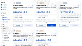 亲测有效：腾讯云免费服务器申请流程（2024更新）