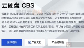 腾讯云服务器系统盘和数据盘收费价格表