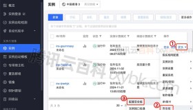 腾讯云服务器端口怎么全开？教程来了