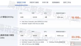 腾讯云GPU服务器租用价格表_按月_包年_1小时价格