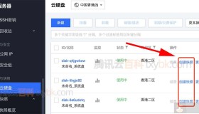 腾讯云服务器怎么创建快照？