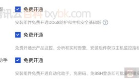 腾讯云服务器安全加固详解（有必要）