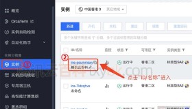 腾讯云服务器开启80端口教程（图文解析一看就懂）