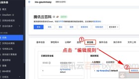 腾讯云服务器常用端口号和端口开启方法流程（图）