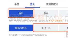 腾讯云韩国服务器地址