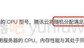 腾讯云轻量服务器和CVM云服务器CPU性能有区别吗？