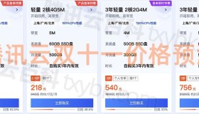 2023腾讯云双十一活动服务器优惠价格表多少钱？