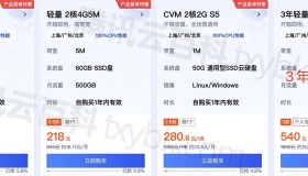 9月报价：腾讯云服务器优惠价格表_轻量_CVM_GPU_香港