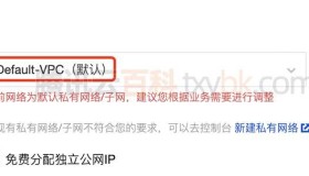 腾讯云服务器CVM私有网络和子网怎么设置？