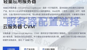 腾讯云服务器CPU内存带宽配置怎么选合适？
