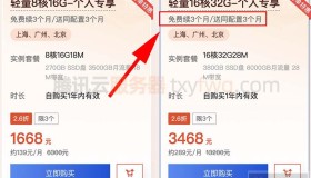 腾讯云16核CPU服务器有哪些配置可选？如何收费？