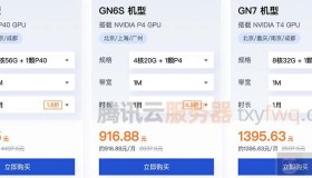 腾讯云GPU云服务器价格1.5折NVIDIA P40 GPU、P4和T4优惠活动