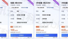 5个云服务器推荐价格超便宜，没买到后悔！