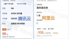 云服务器2核2G配置价格腾讯云和阿里云怎么选？