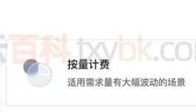 腾讯云服务器包年包月、按量计费和竞价实例区别怎么选择？