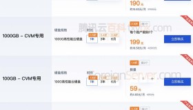 腾讯云服务器数据盘500GB容量190元首年4000GB优惠价1折起