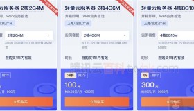 2022腾讯云服务器双十一优惠活动价格出炉（超便宜）