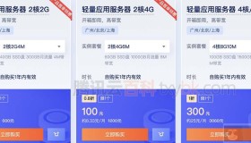 腾讯云服务器多少钱一年？来看看便宜到家了