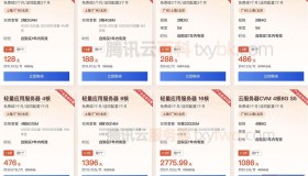 腾讯云服务器买赠专区免费续3个月或送同配置云服务器