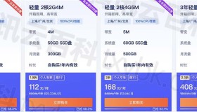 腾讯云服务器优惠购买流程（省钱攻略和价格表）