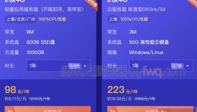 腾讯云服务器标准型SN3ne/S4和轻量应用服务器有什么区别？