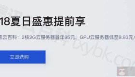 2023腾讯云618优惠活动价格表来了，不只是云服务器