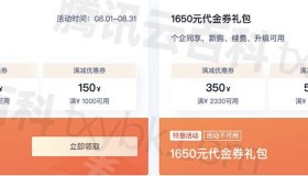 腾讯云优惠券领取_腾讯云服务器优惠价格表（2023更新）