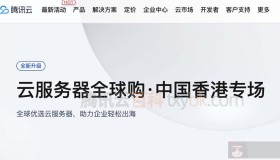 腾讯云香港服务器配置价格及速度测试