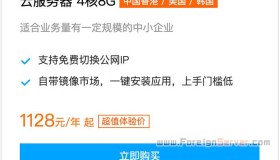 腾讯云香港4核8G服务器优惠