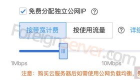 腾讯云服务器公网带宽按使用流量和按带宽计费怎么选择划算？