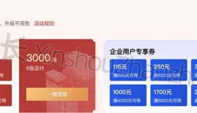 腾讯云代金券领取、无门槛优惠券获得及使用方法（更新）