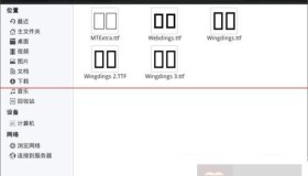 如果linux系统下WPS缺失字体导致文件乱码该怎么办？
