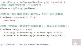 ZipperDown漏洞分析修复方案