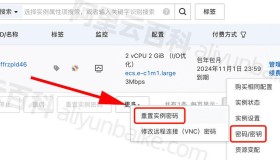 阿里云服务器密码重置方法_默认密码修改_初始密码说明