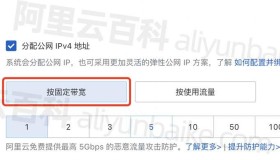 阿里云服务器公网带宽“按固定带宽”计费价格表_每M报价