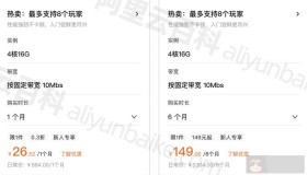 阿里云4核16G服务器优惠价格表_4核16G配置大全