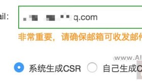 阿里云SSL证书系统生成CSR和自己生成CSR如何选择？