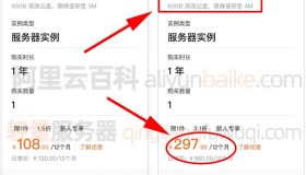 阿里云2核4G5M服务器轻量和ECS租用价格表