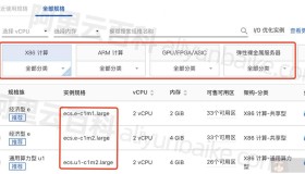 阿里云服务器ECS实例规格族命名详细介绍