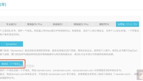 阿里云免费证书www、不带www以及移动站可以通用吗？