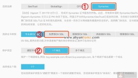 阿里云免费证书不能申请了？谁告诉你的？能申请！