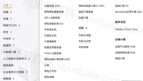 阿里云服务器技术创新_方升架构_自研硬件_网络_数据中心技术创新