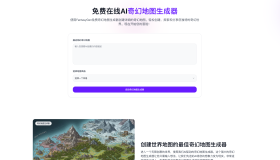 免费在线AI奇幻地图生成器