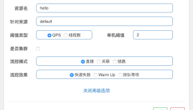 用Sentinel实现项目的直接限流