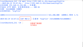 Apache站点优化-下载限速