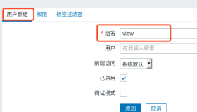 Zabbix 用户管理