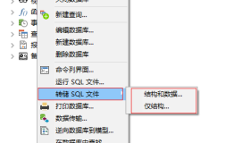 MySQL数据备份与还原