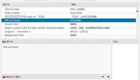 在WordPress后台翻译主题和插件： Loco Translate